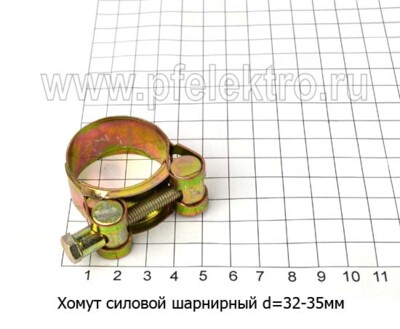 Хомут силовой d=32 -35 мм foto-prevyu