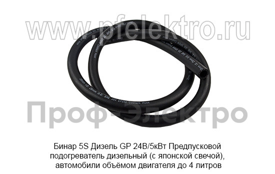 Бинар 5S-24-4690 Дизель GP  24В/5кВт foto-7