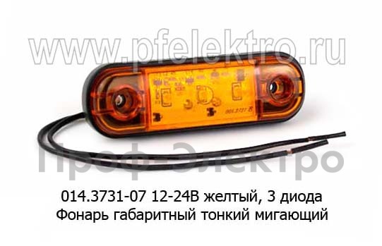014.3731-07 (ОГ-40М) LED 12/24В мигающий желтый foto-1