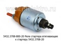 5432.3708-800-20 foto-2
