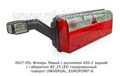  Левый с габаритом ФГ-25 LED тонированный поворот UNIVERSAL, EUROPOINT III (ТАС)
