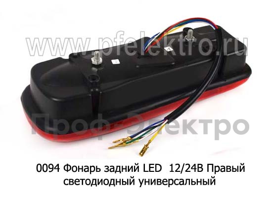0094 Фонарь задний LED 12/24В Правый foto-2