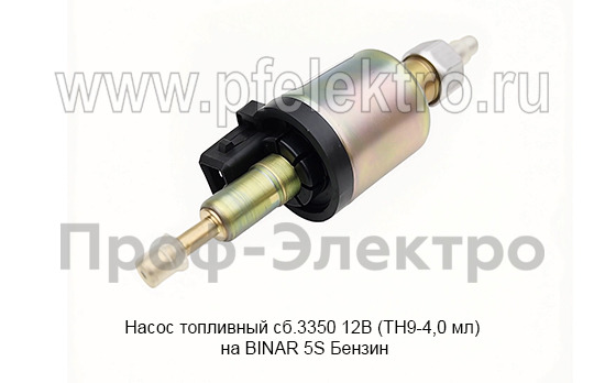Насос топливный сб.3350  12В (ТН9-4,0 мл) foto-3