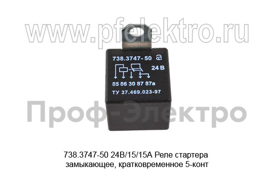 738.3747-50  24В/15/15А foto-2