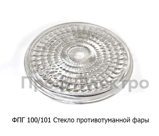 ФПГ 100/101 foto-1