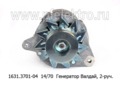  Генератор для газ-31104 Валдай (двигатель ММЗ Д245.7), 2-руч. (ЗиТ)