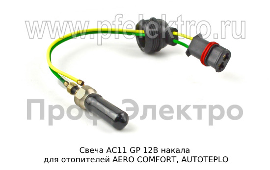 Свеча АС11 GP 12В foto-2