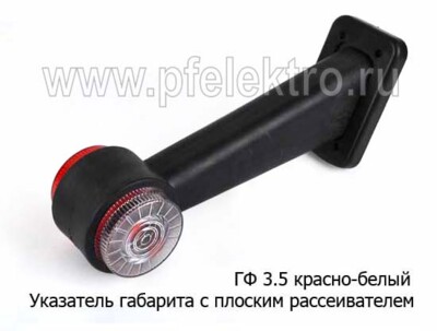 ГФ 3.5  (ОГ-35) (крас-бел) плоский рассеиватель б/л foto-prevyu