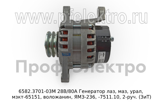 6582.3701-03М 28В/80А foto-5