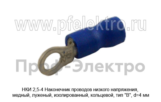 НКИ 2,5-4 foto-1