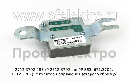 2712.3702  28В (Р 2712.3702, ан.РР 363, 671.3702, 1112.3702) foto-2