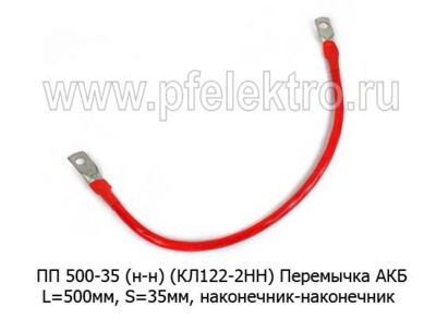 ПП 500-35 (н-н) foto-prevyu