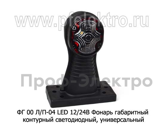 ФГ 00 Л/П-04 LED 12/24В foto-1