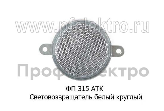 ФП 315 АТК Белый foto-1
