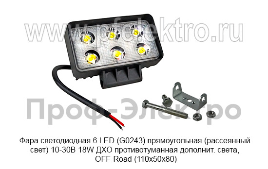 Фара светодиодная 6 LED (G0243) прямоугольная (рассеянный свет) 10-30В 18W foto-1