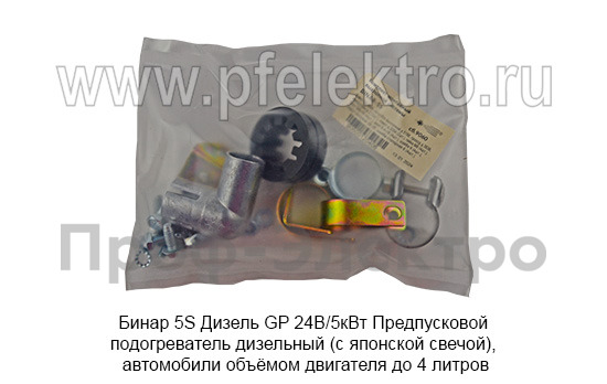 Бинар 5S-24-4690 Дизель GP  24В/5кВт foto-13