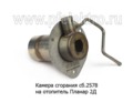 Камера сгорания сб.2578 foto-2