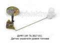 ДУМП (АР 70.3827-01) foto-1