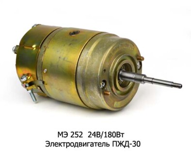 МЭ 252 24В/180Вт foto-prevyu