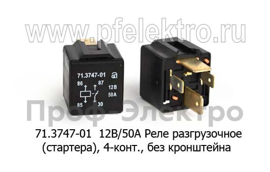 71.3747-01 12В/50А foto-1