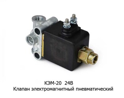 КЭМ-20 24В foto-prevyu