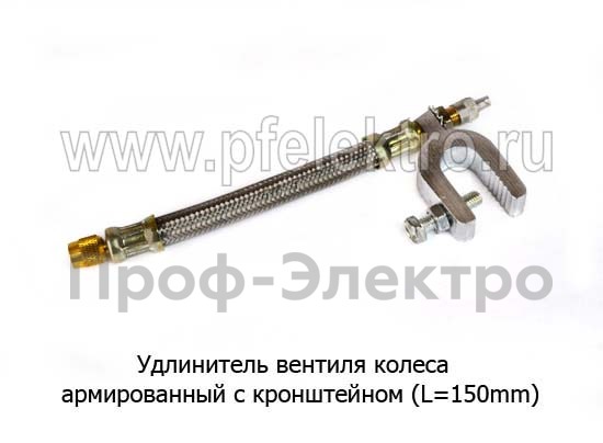Удлинитель вентиля колеса L=150mm foto-1