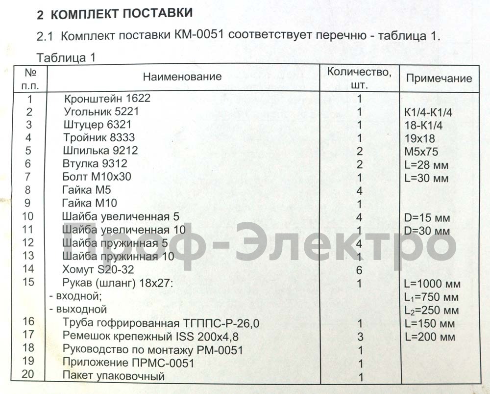 Подогреватель Валдай (Д245.7Е3) 2,0кВт/220В foto-3