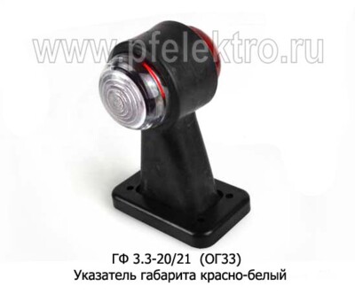 ГФ 3.3-20/21  (ОГ33) (крас-бел) б/л foto-prevyu