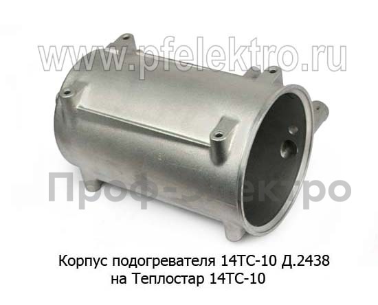Корпус подогревателя 14ТС-10 Д.2438 (старое наименование д 13) foto-2