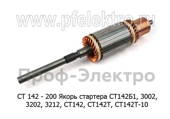 СТ 142-200 foto-2