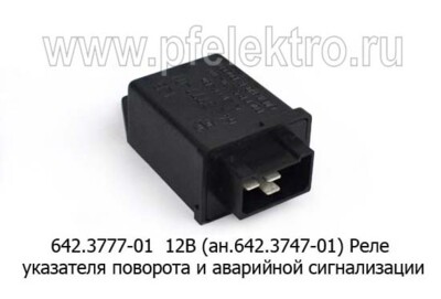 642.3777-01 12В (ан.642.3747-01) foto-prevyu