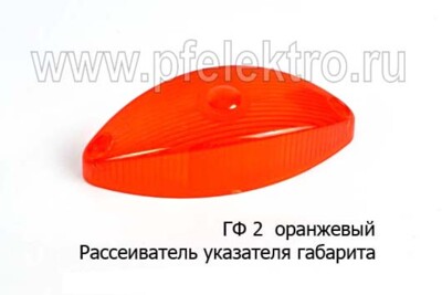 ГФ 2 (оранж) foto-prevyu