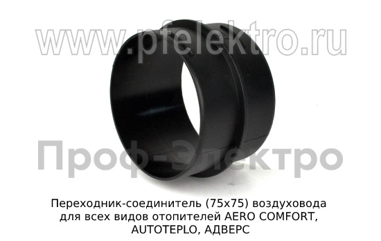 Переходник-соединитель (75х75) foto-1
