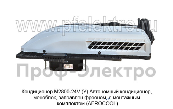 Кондиционер моноблок М2800-24V (У)  foto-2