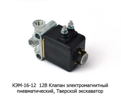КЭМ 16-12 12В foto-prevyu