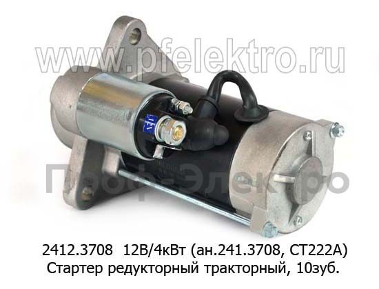 2412.3708 12В/4кВт (ан.6401.3708-01, 241.3708, СТ222А) 10зуб. foto-3