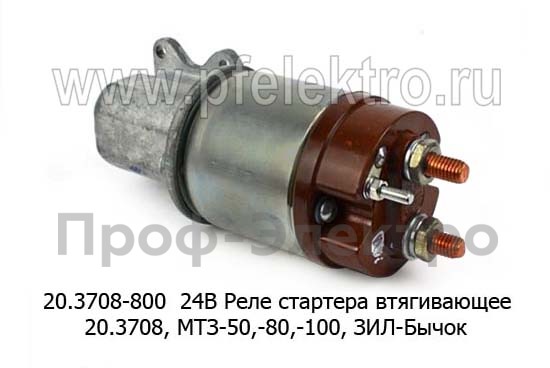 20.3708-800 24В foto-1
