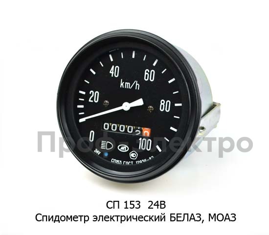 СП 153 24В foto-1