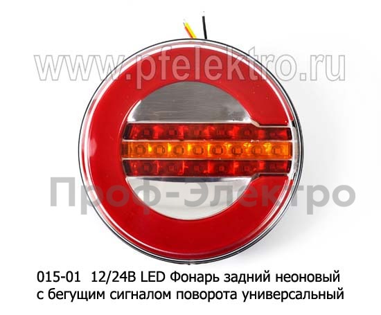 015-01  Фонарь 12/24В LED foto-2