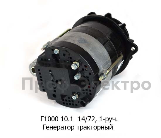 Г1000 10.1  14В/72А foto-3