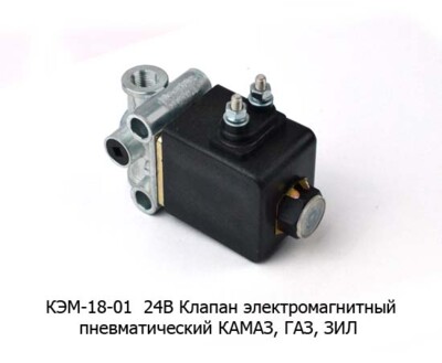 КЭМ-18-01 24В foto-prevyu
