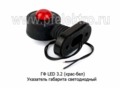 ГФ LED 3.2 (крас-бел) foto-3