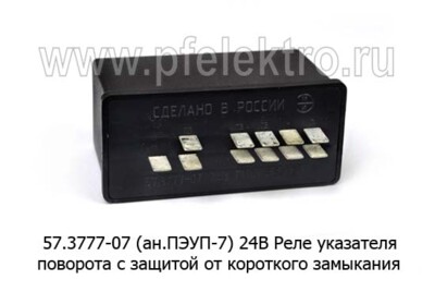 57.3777-07 (ан.ПЭУП-7, ПЭУП-7М) 24В foto-prevyu
