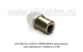 24V BA15s (А24-5, А24-10) 3SMD White foto-2