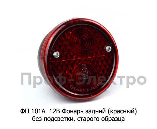 ФП 101А б/л foto-1