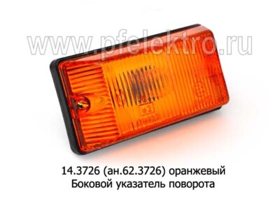 14.3726 (ан.62.3726) оранжевый б/л foto-prevyu