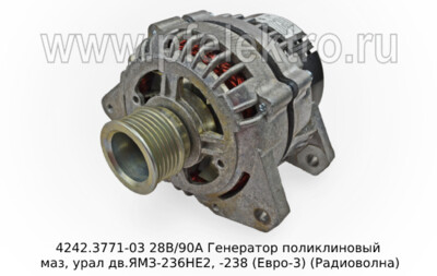 4242.3771-03.1 28В/90А (ан. 9422.3701-03) foto-prevyu