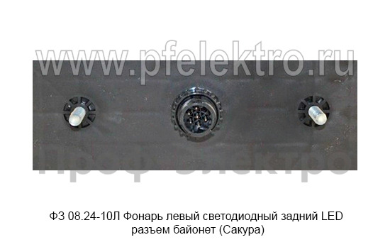 ФЗ 08.24-10Л Фонарь левый светодиодный foto-6