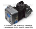  Компрессор 1-цилиндровый камаз Евро-3, 4 (V=416 л/мин) воздушное охлаждение, D отвода охл. жидкости 22мм (АЙК-мото)