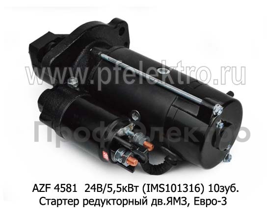 AZF 4581 24В/5,5кВт (IMS101316) 10зуб. foto-3